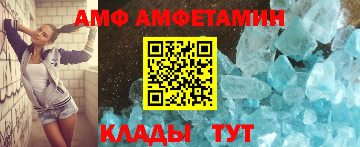 Амфетамин  АМФЕТАМИН  Вход с VPN  Лесозаводск  Амфетамин Розовый 