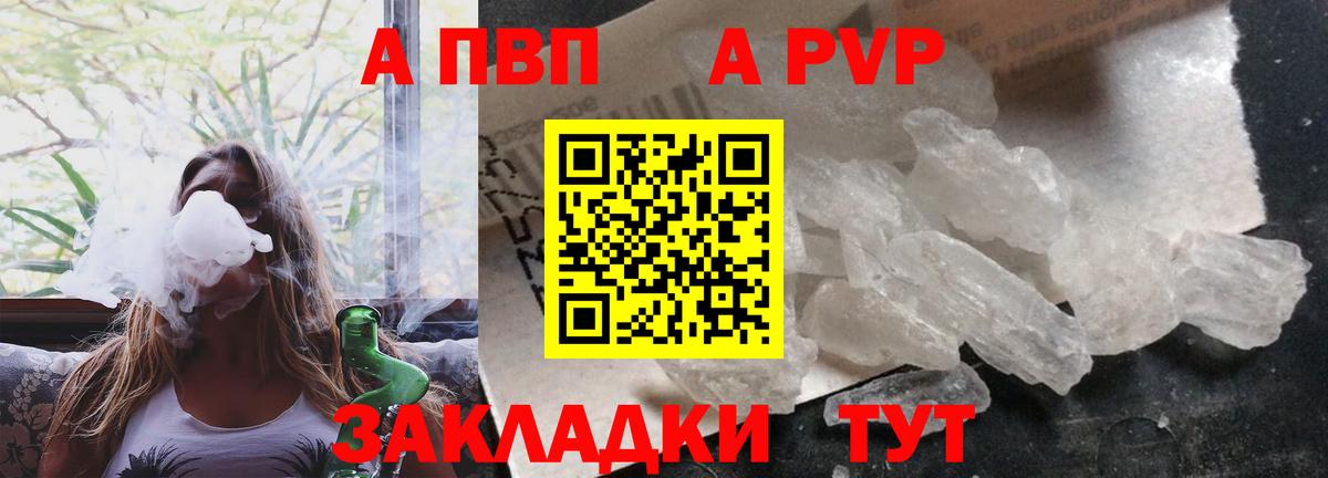 Лесозаводск  APVP СК КРИС  Вход с VPN  A PVP крисы CK  Alfa_PVP СК 