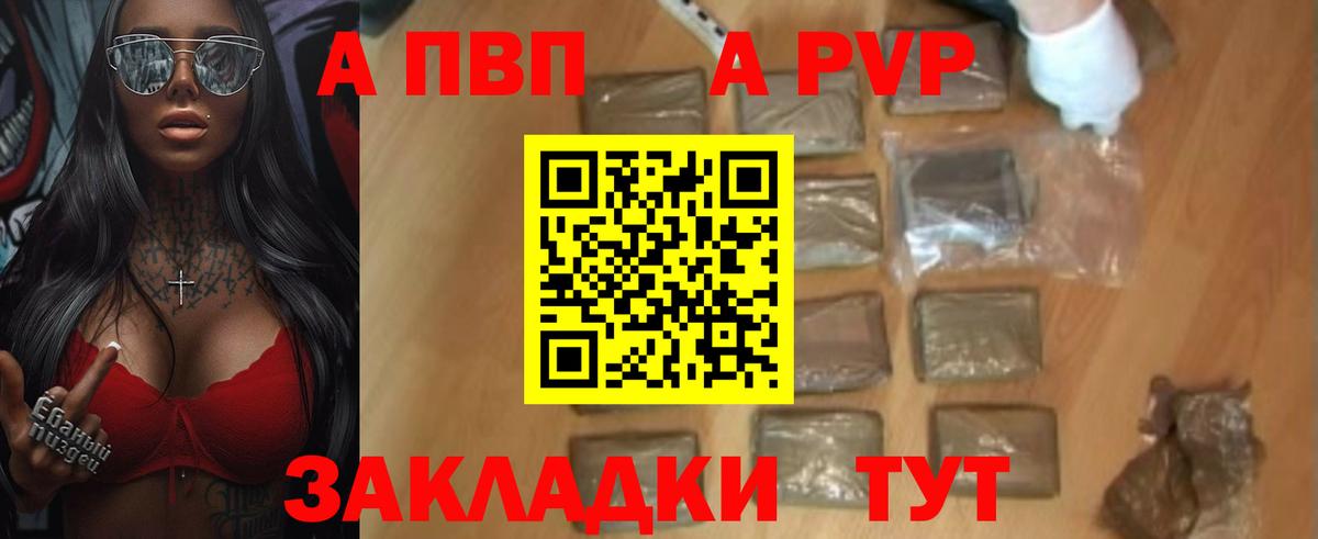 APVP Crystall Лесозаводск