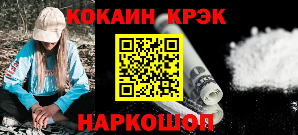 Cocaine 99%  Вход с VPN  COCAIN 98%  Лесозаводск 