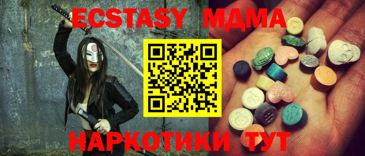 Ecstasy 280мг  Экстази  Вход с VPN  Лесозаводск  это Telegram  Экстази 300 mg 