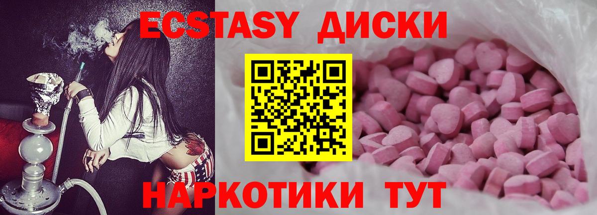 Экстази 300 mg Лесозаводск