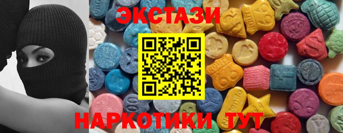 Экстази Лесозаводск