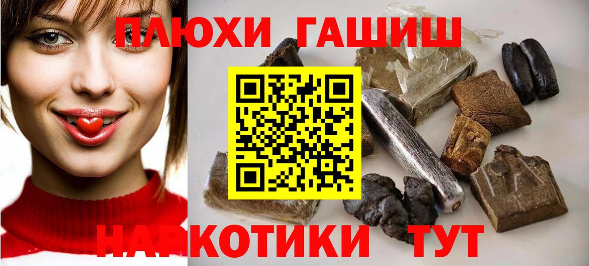 ГАШИШ гашик  Гашиш 40% ТГК  Лесозаводск  Вход с VPN 