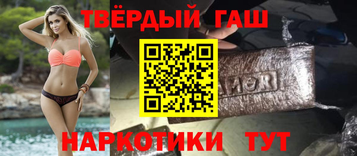 ГАШ убойный Лесозаводск