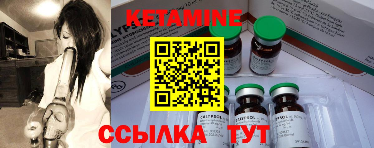 Кетамин VHQ  Вход с VPN  Лесозаводск 