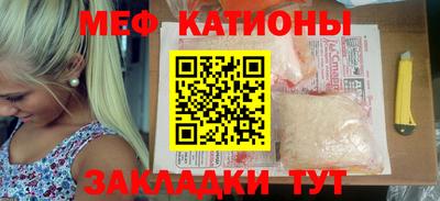 мяу мяу мука Комсомольск-на-Амуре