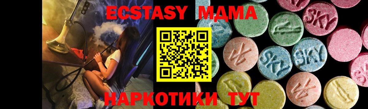 Лесозаводск  MDMA кристаллы  MDMA crystal  MDMA  Вход с VPN 