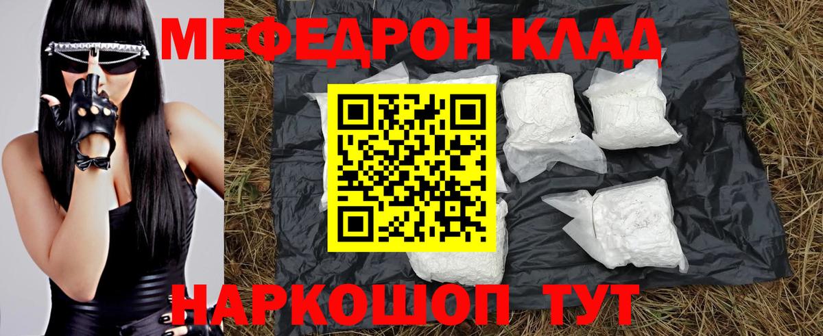 Лесозаводск  купить закладку  Вход с VPN  МЯУ-МЯУ VHQ  Меф mephedrone  Меф 