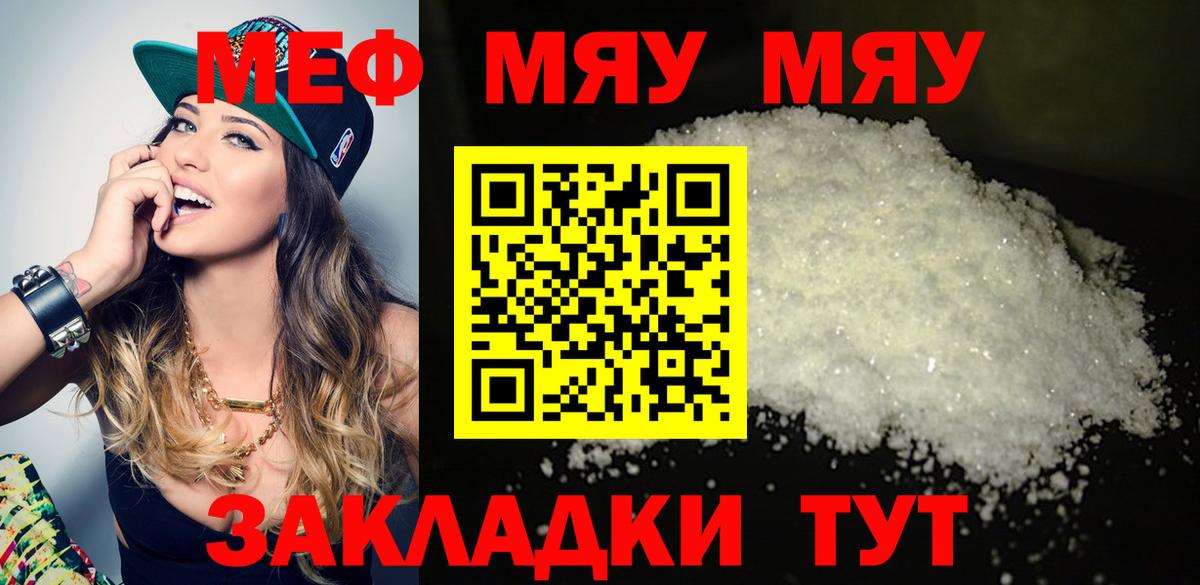 Меф кристаллы Лесозаводск