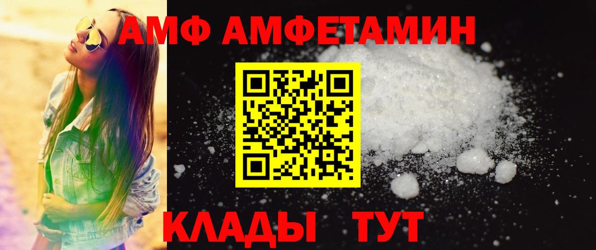 Первитин Methamphetamine  Вход с VPN  Лесозаводск 