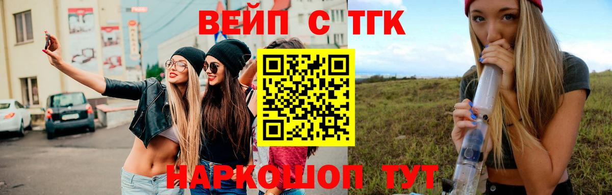 ТГК Wax  Вход с VPN  Лесозаводск 